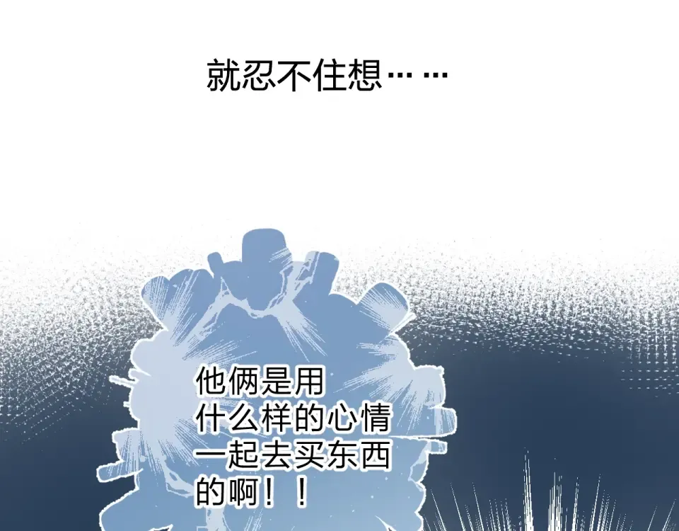 第68话 “没关系” 第53页