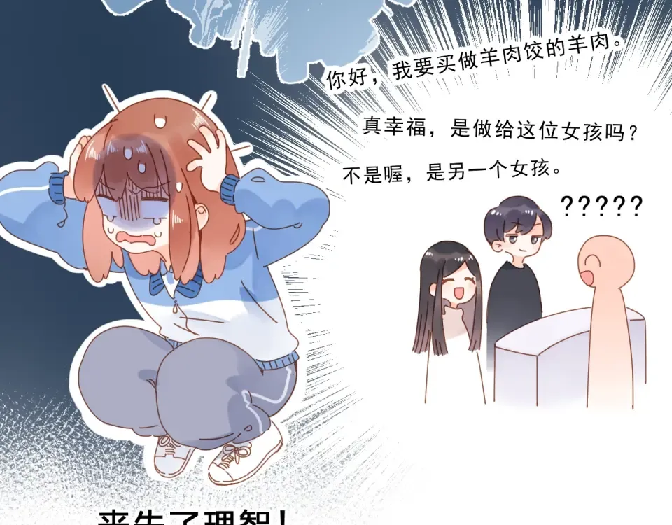 第68话 “没关系” 第54页