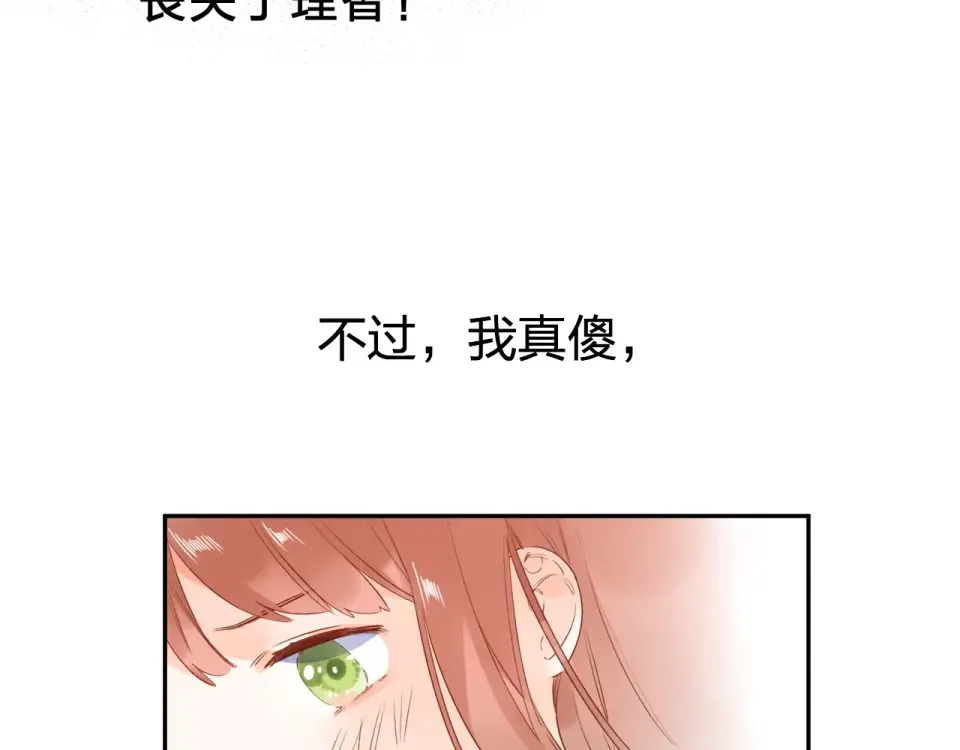 第68话 “没关系” 第55页