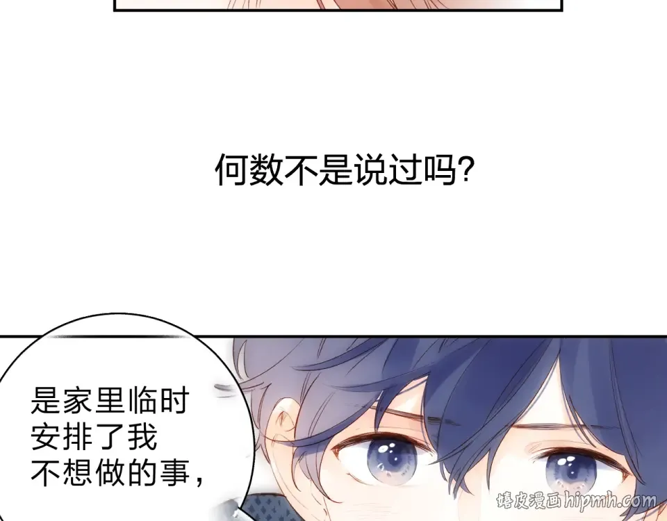 第68话 “没关系” 第56页