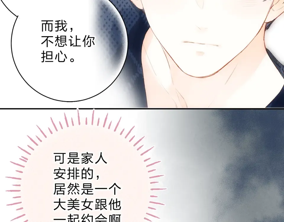 第68话 “没关系” 第57页