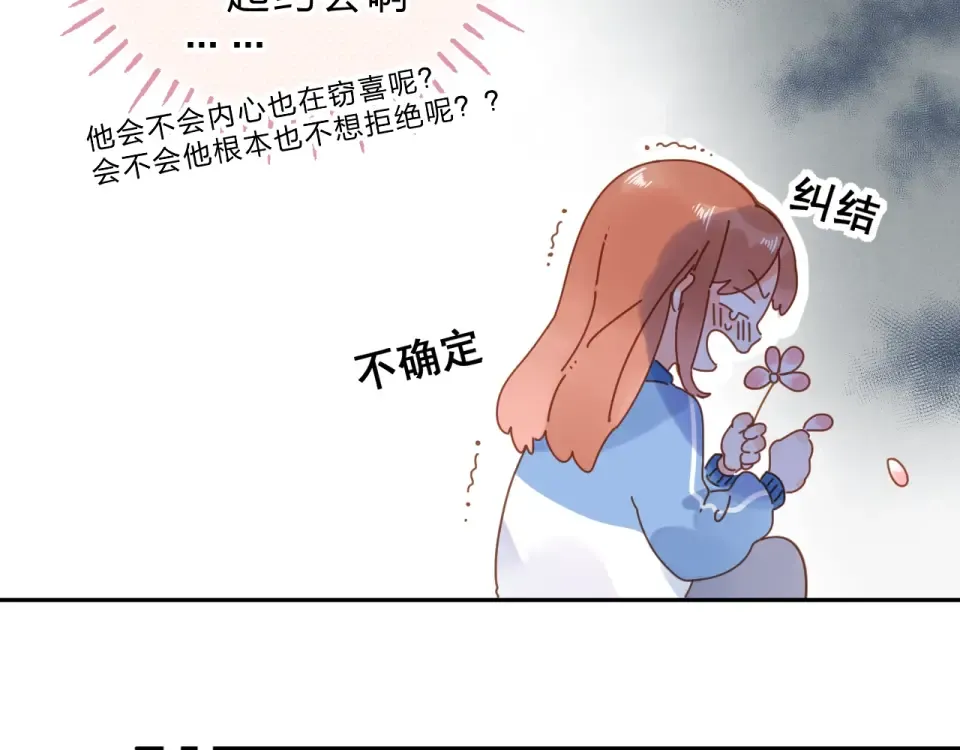 第68话 “没关系” 第58页