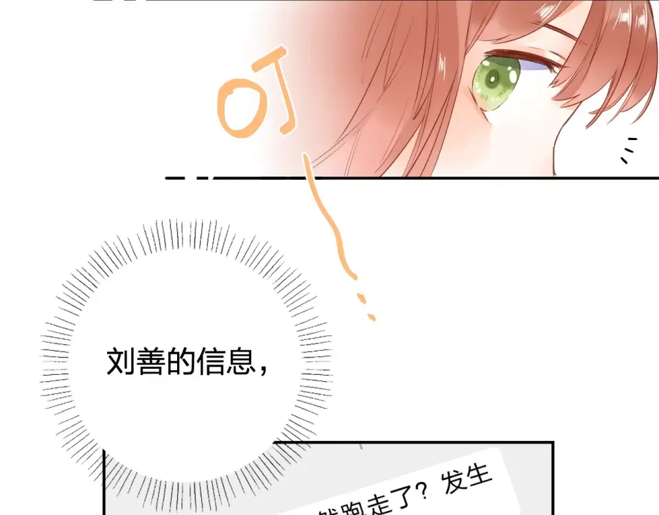 第68话 “没关系” 第59页