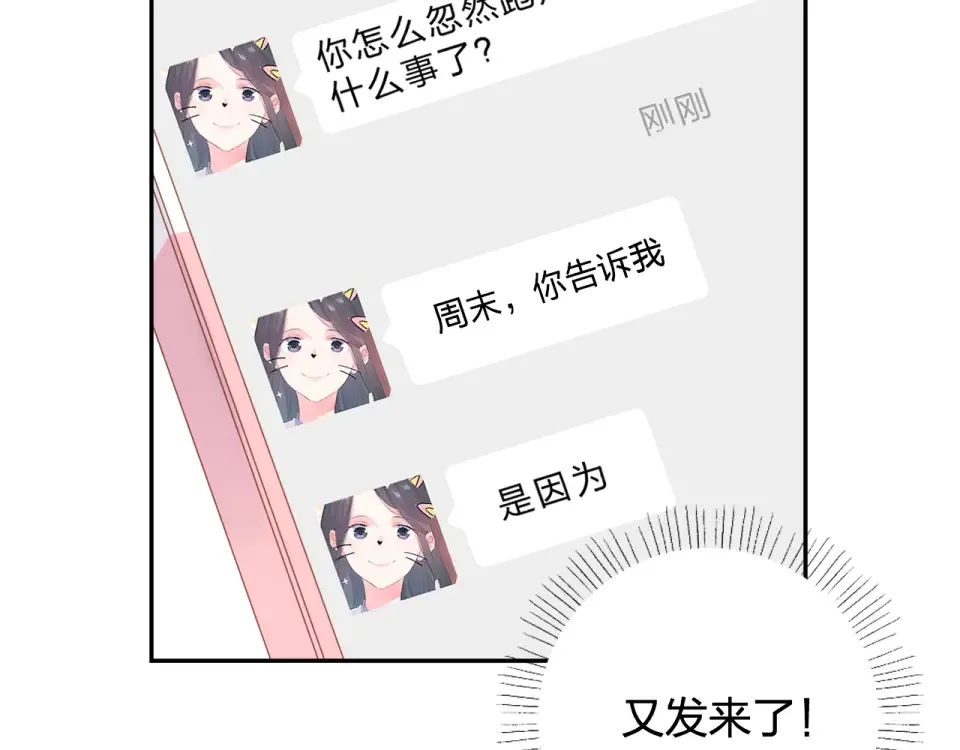 第68话 “没关系” 第60页