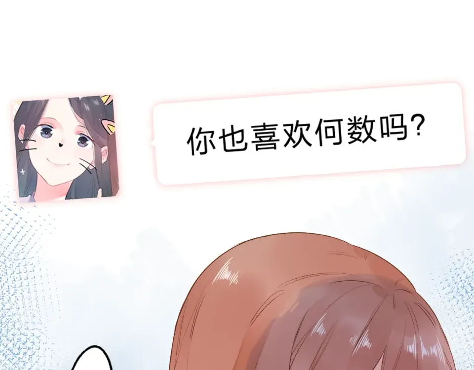 第68话 “没关系” 第62页