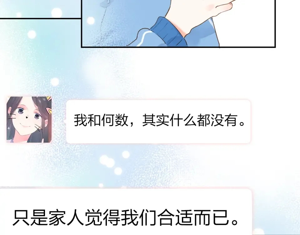 第68话 “没关系” 第67页