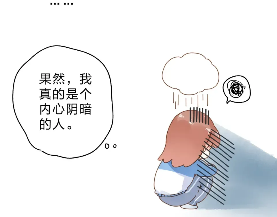 第68话 “没关系” 第77页