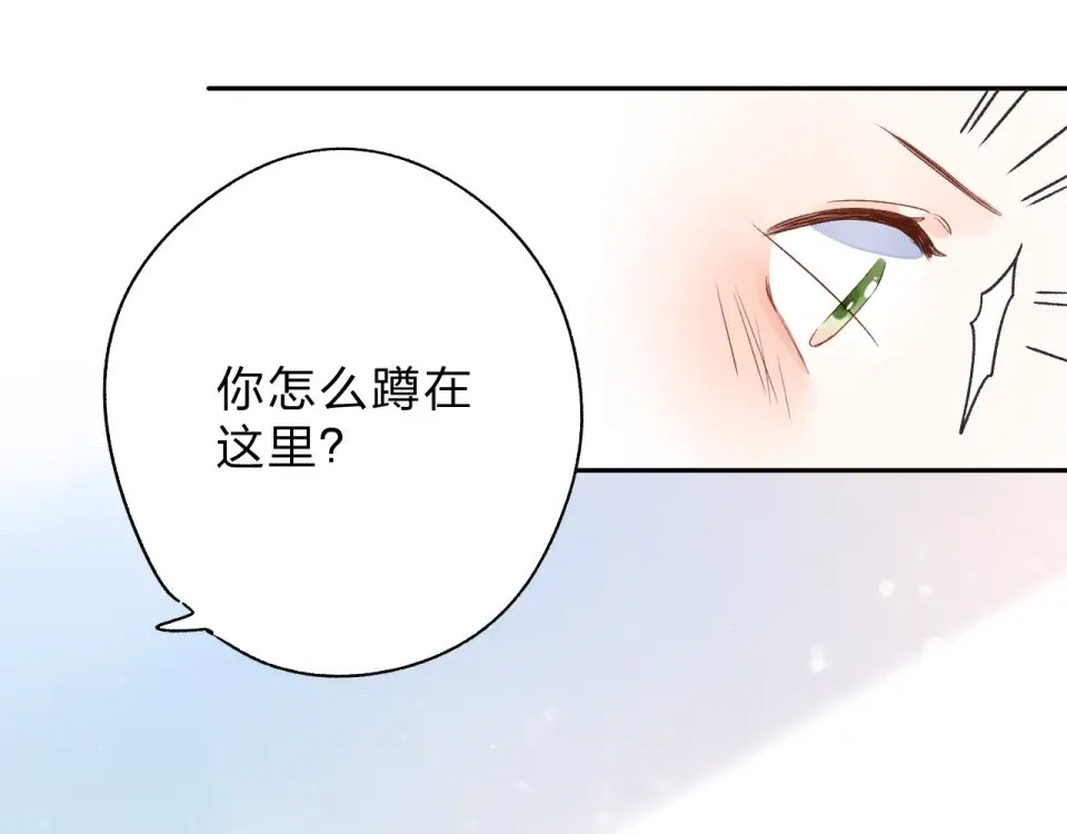 第68话 “没关系” 第79页