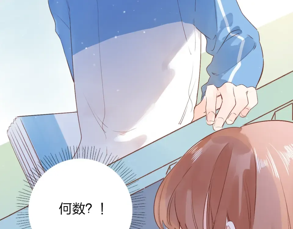第68话 “没关系” 第81页