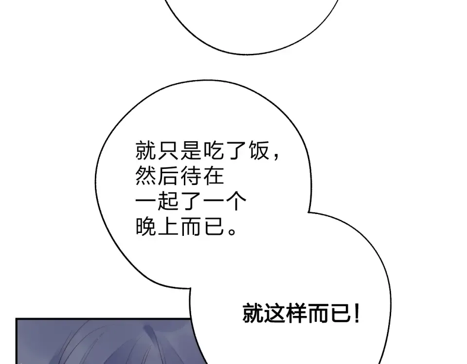 第68话 “没关系” 第86页