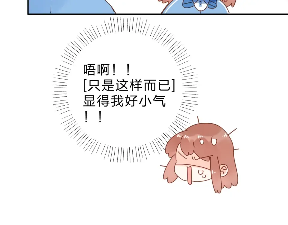 第68话 “没关系” 第89页