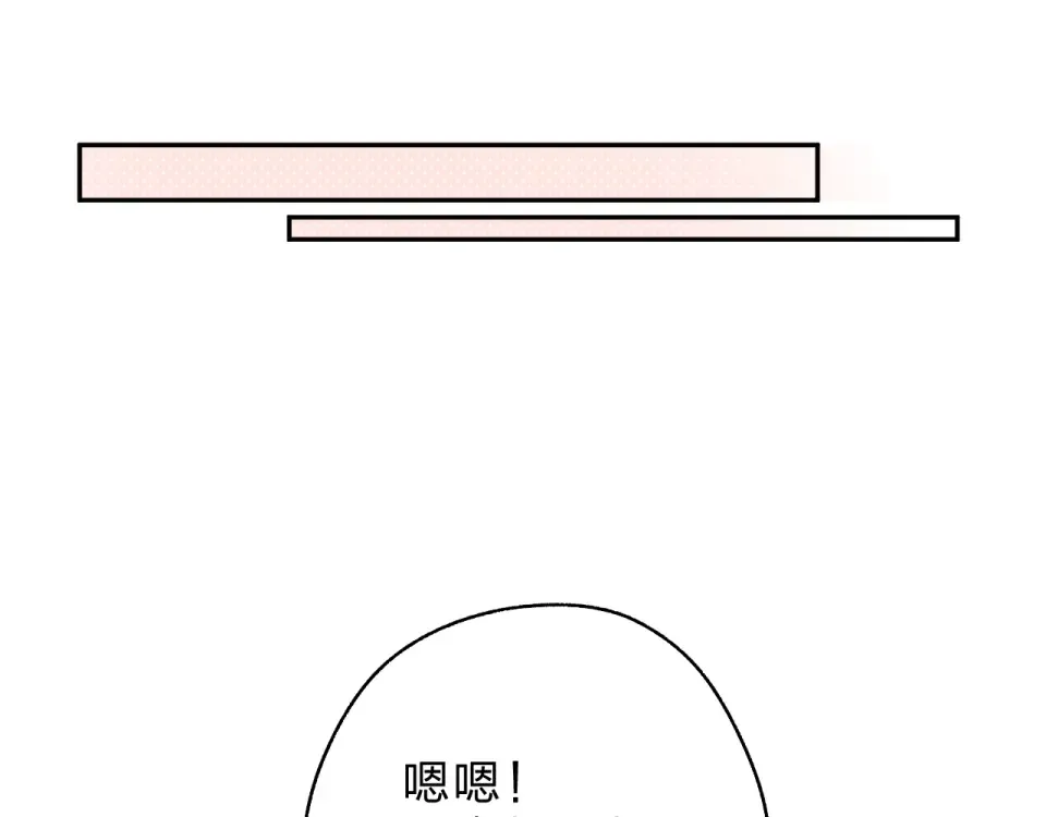 第68话 “没关系” 第90页