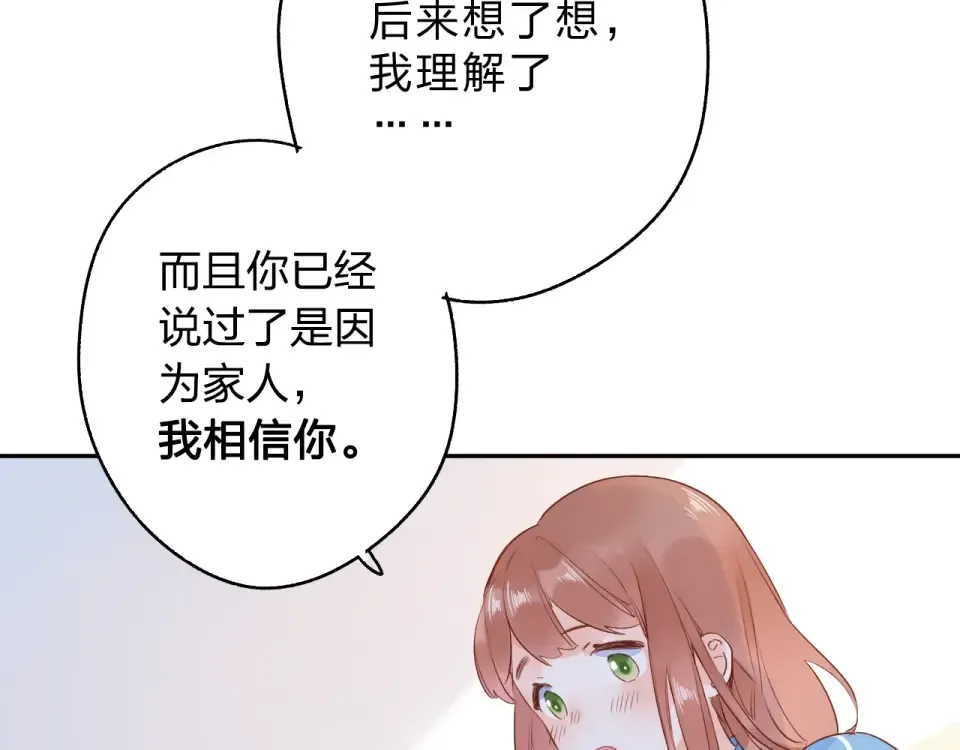第68话 “没关系” 第91页