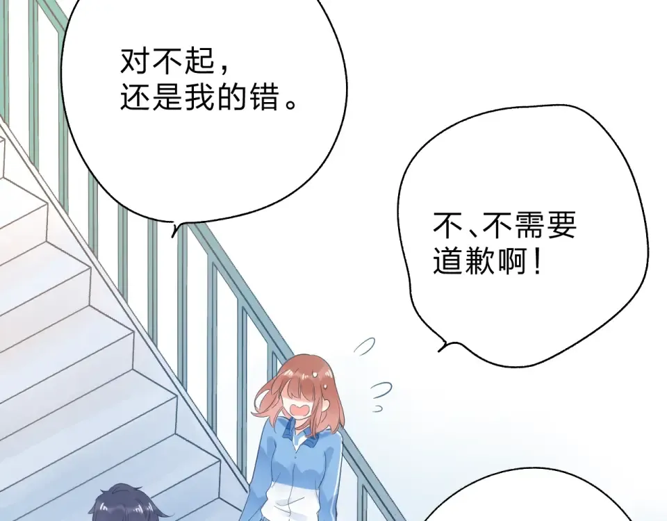 第68话 “没关系” 第94页