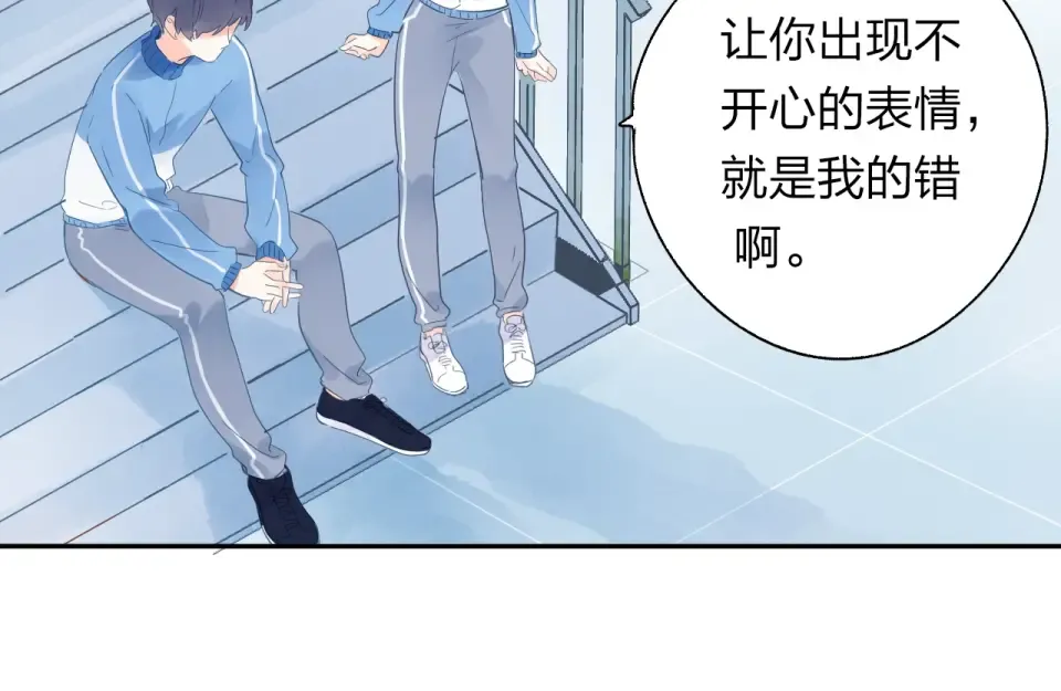 第68话 “没关系” 第95页