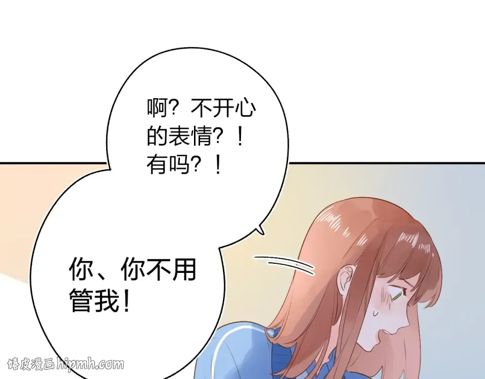 第68话 “没关系” 第96页
