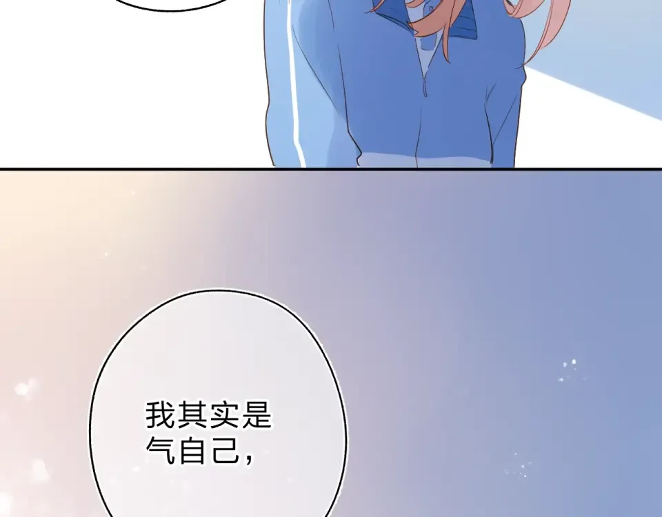 第68话 “没关系” 第97页