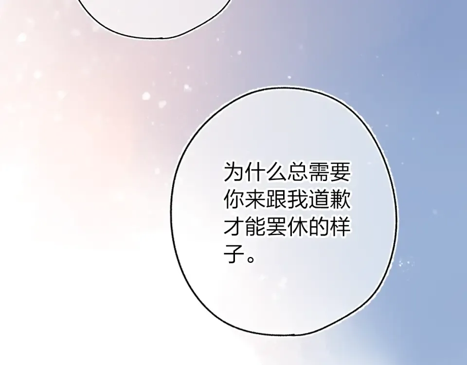 第68话 “没关系” 第98页