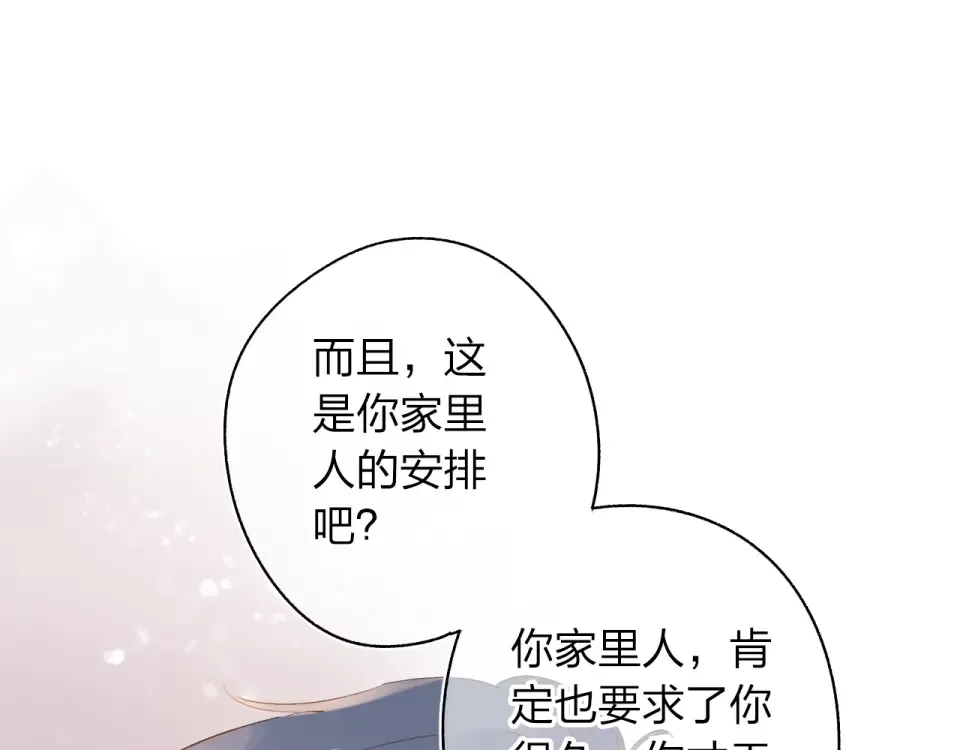 第68话 “没关系” 第101页
