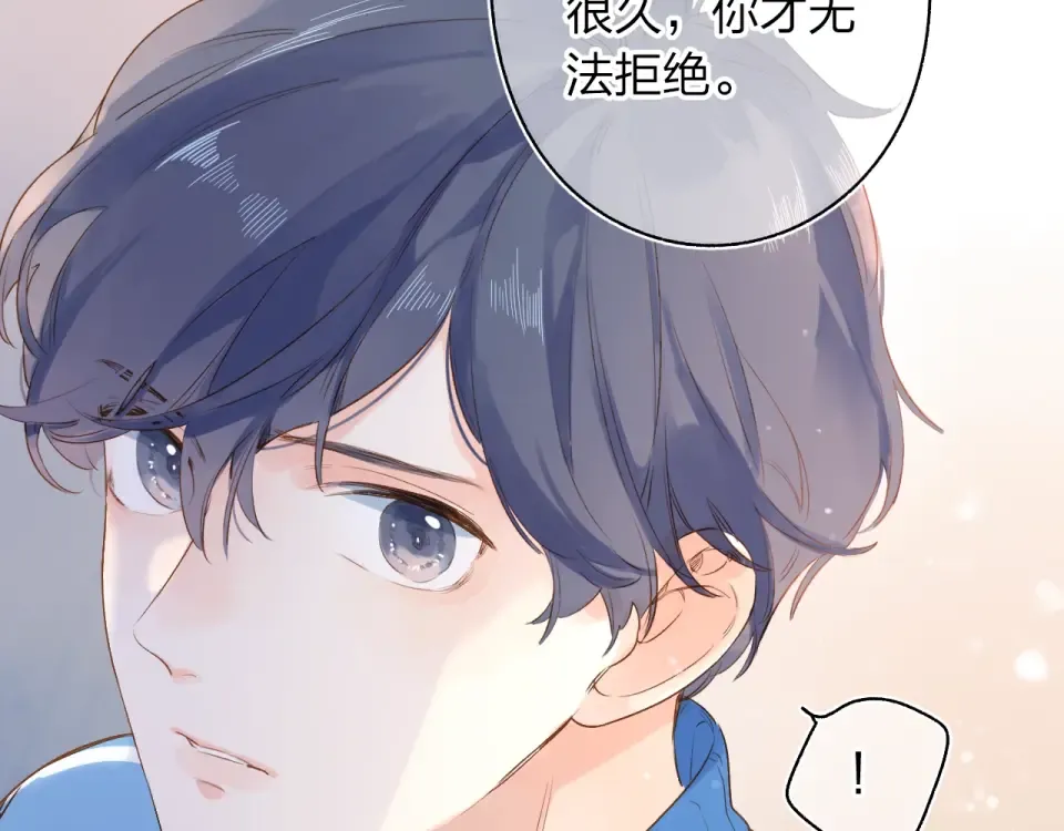 第68话 “没关系” 第102页