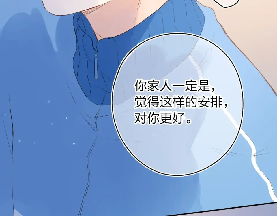 第68话 “没关系” 第103页