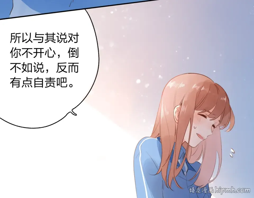 第68话 “没关系” 第104页