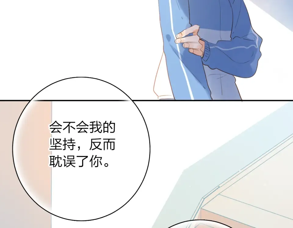 第68话 “没关系” 第105页
