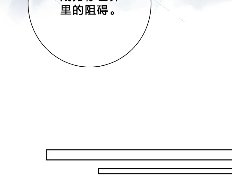 第68话 “没关系” 第108页