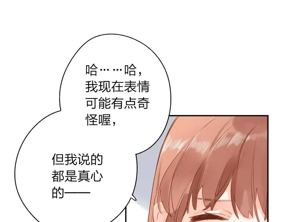 第68话 “没关系” 第109页