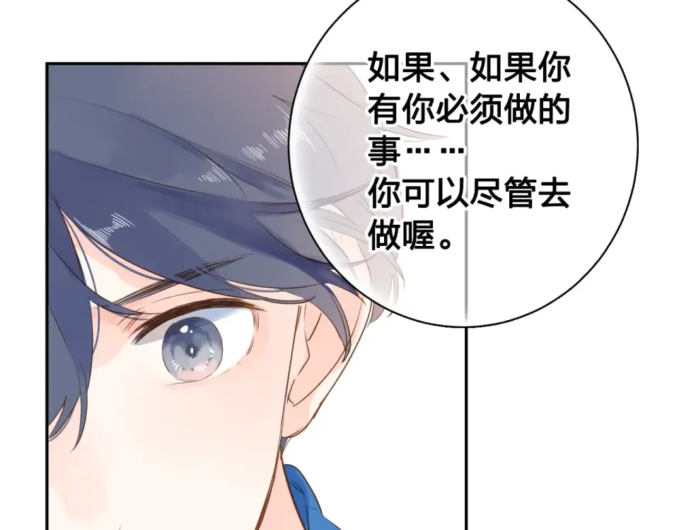 第68话 “没关系” 第111页