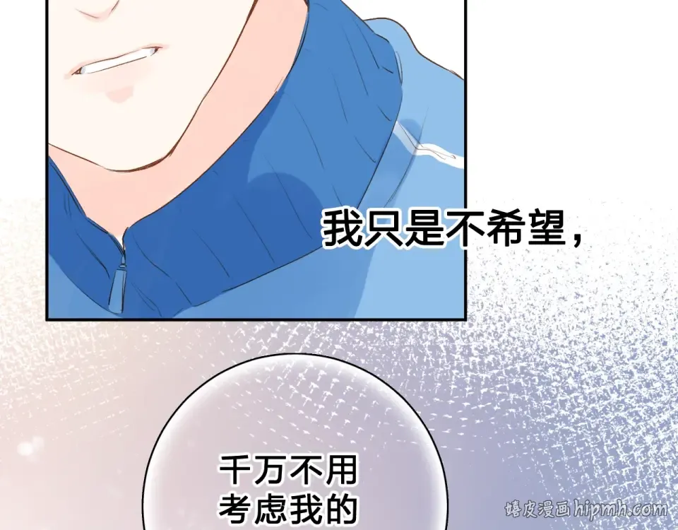 第68话 “没关系” 第112页