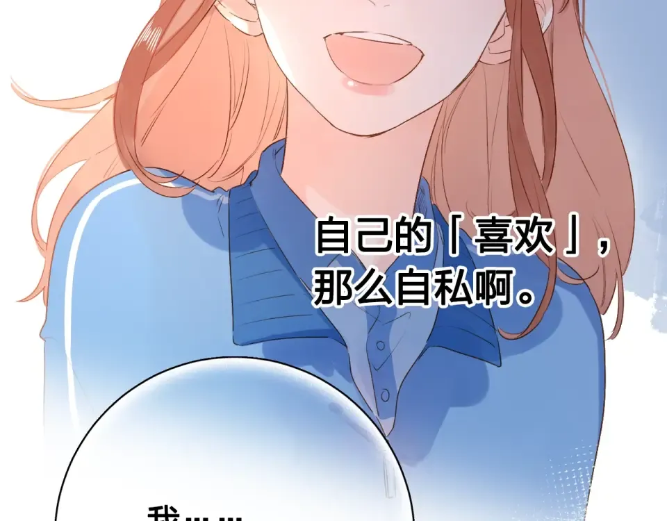 第68话 “没关系” 第114页