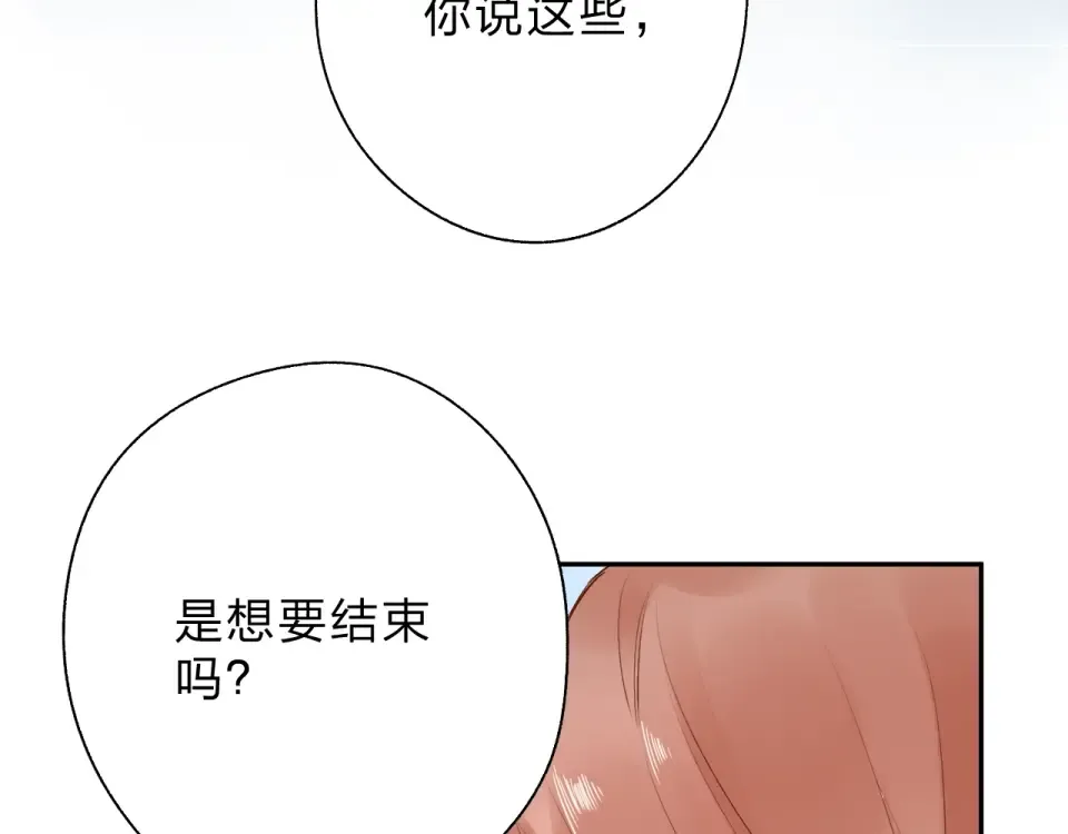 第68话 “没关系” 第119页