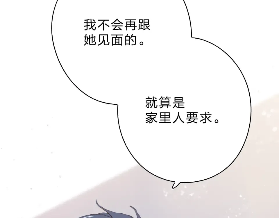 第68话 “没关系” 第122页