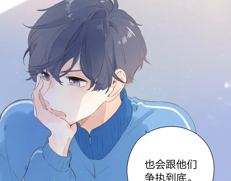 第68话 “没关系” 第123页