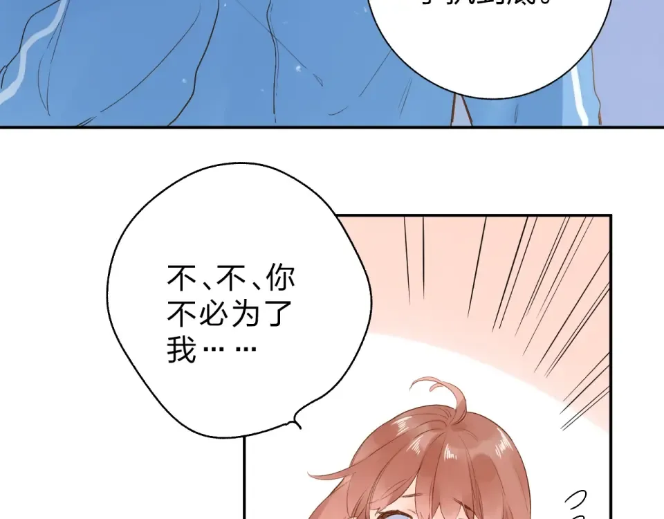第68话 “没关系” 第124页