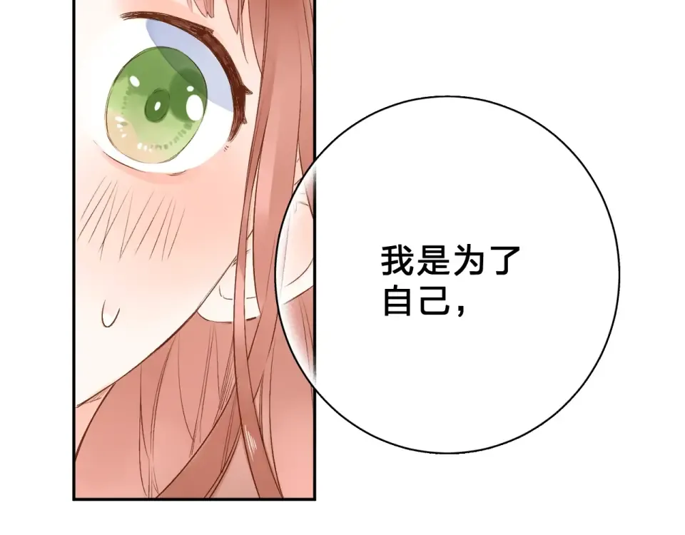 第68话 “没关系” 第126页