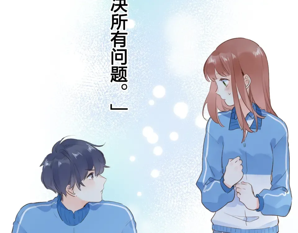 第68话 “没关系” 第131页