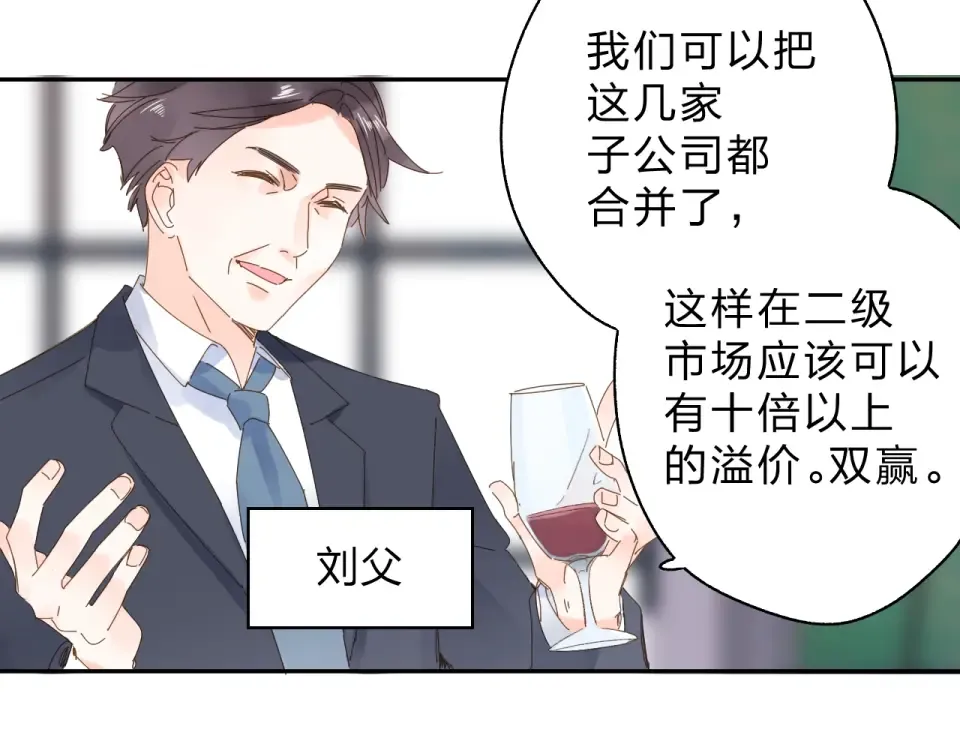 第68话 “没关系” 第138页