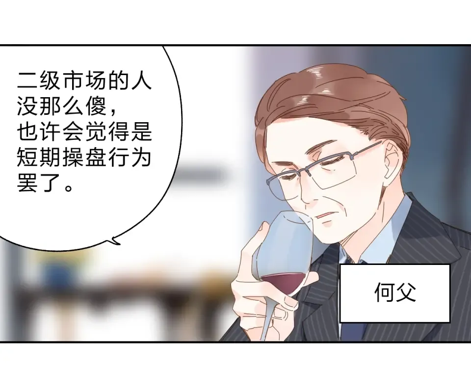 第68话 “没关系” 第139页