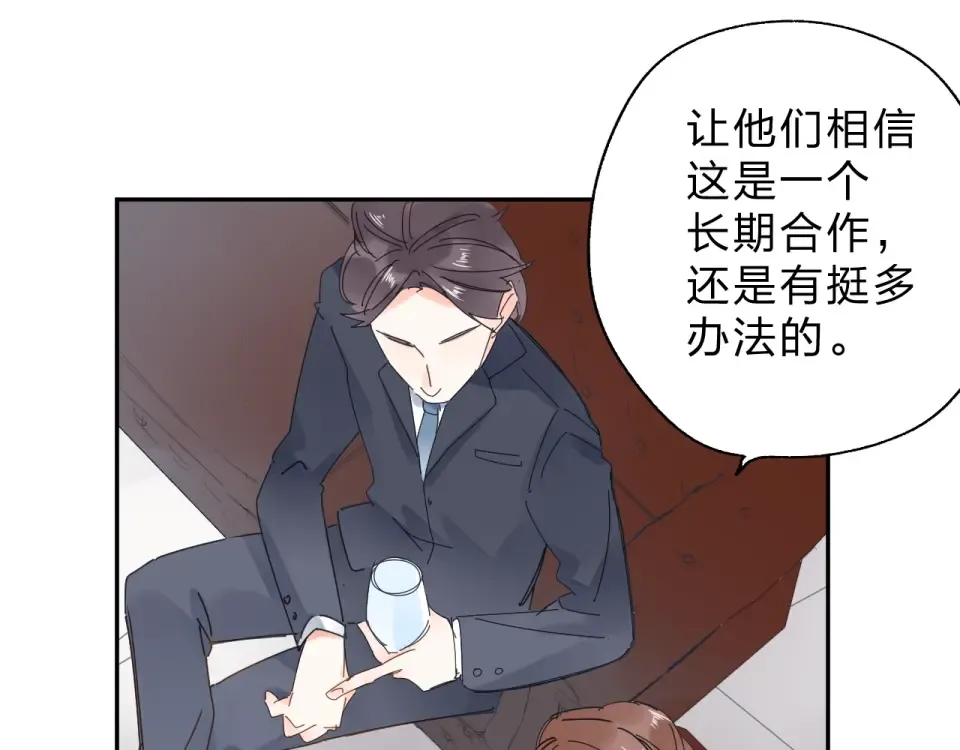 第68话 “没关系” 第140页