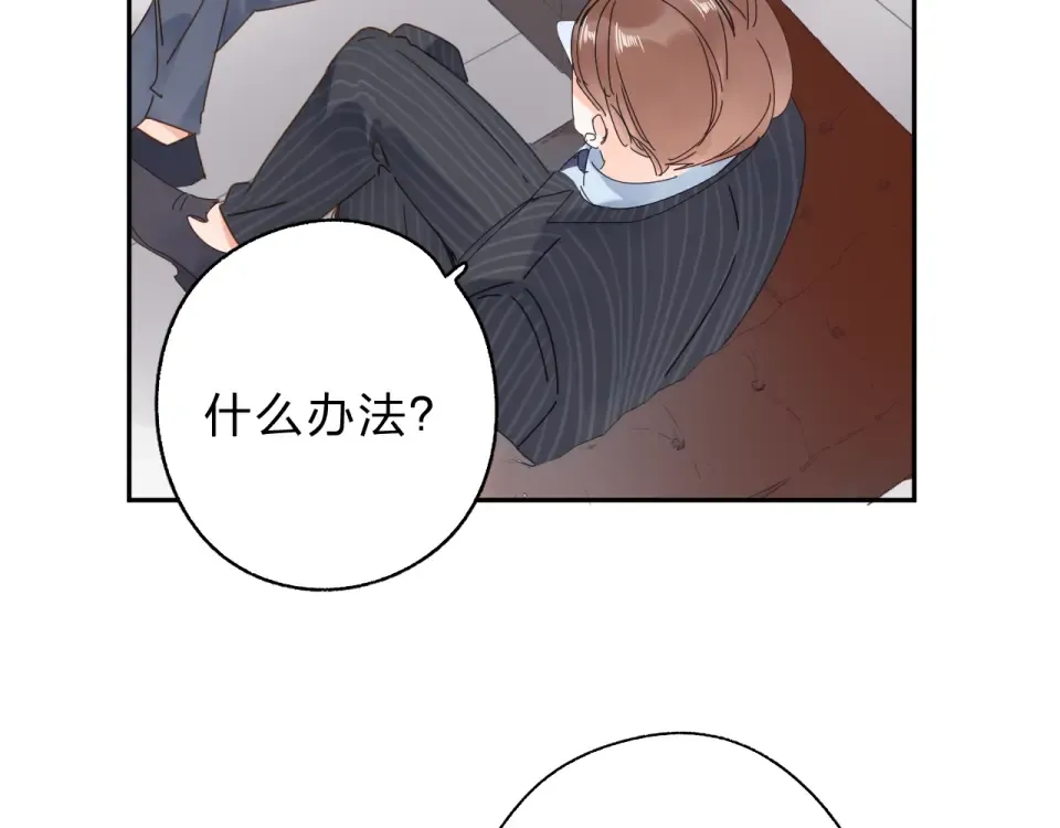 第68话 “没关系” 第141页