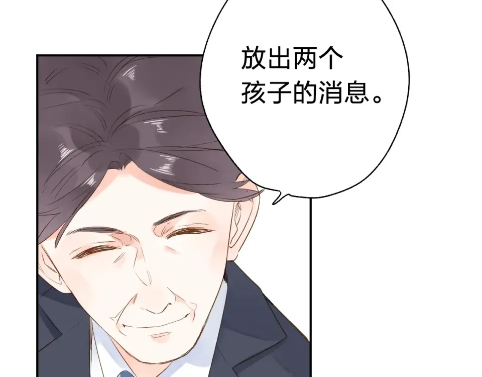 第68话 “没关系” 第142页