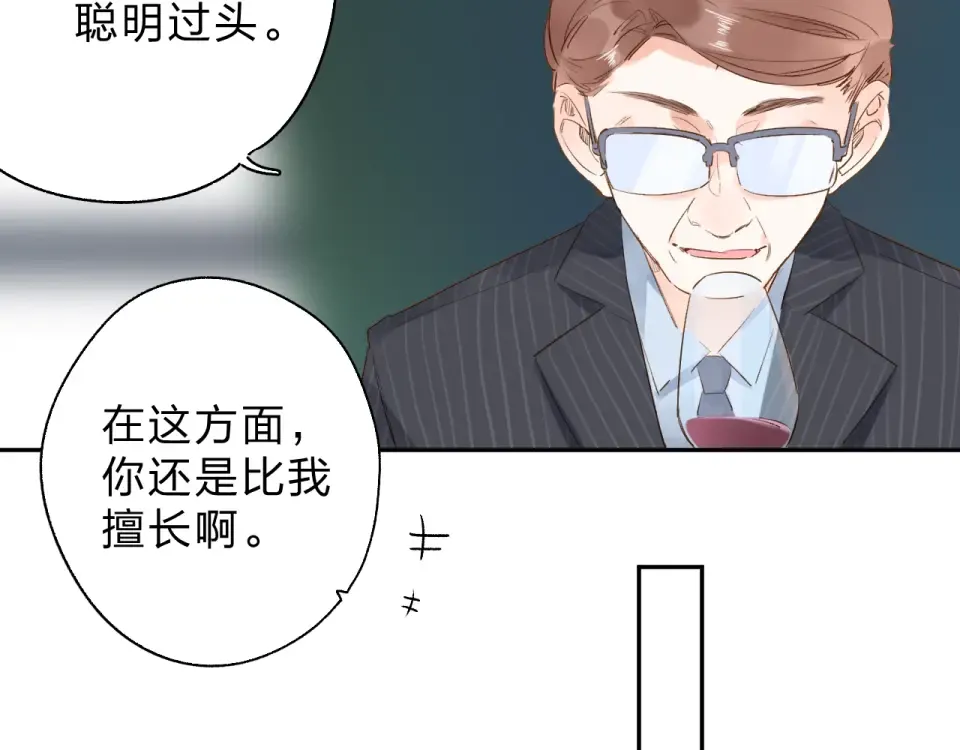 第68话 “没关系” 第145页