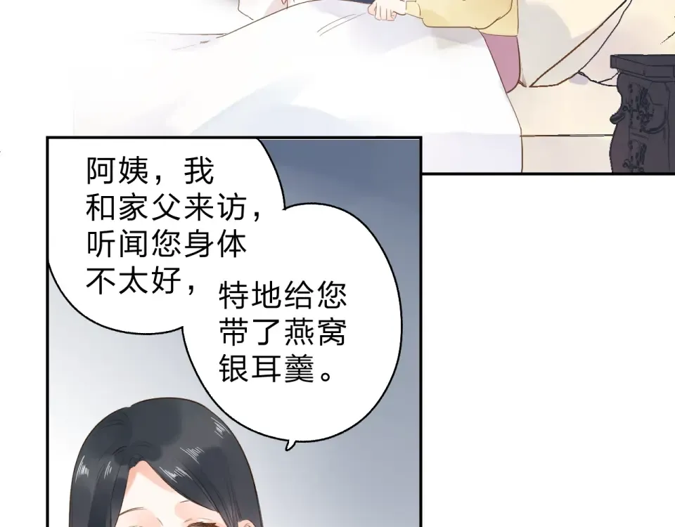 第68话 “没关系” 第148页