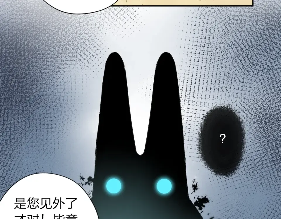 第68话 “没关系” 第151页