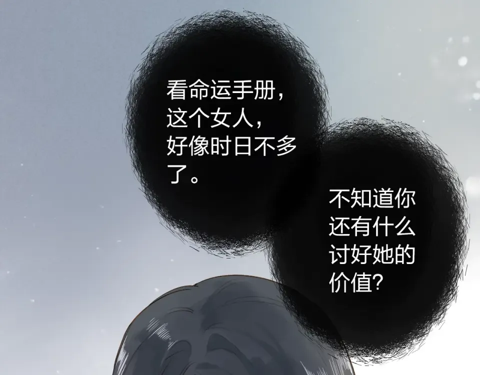 第68话 “没关系” 第153页