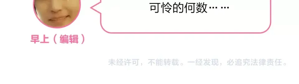 第68话 “没关系” 第157页
