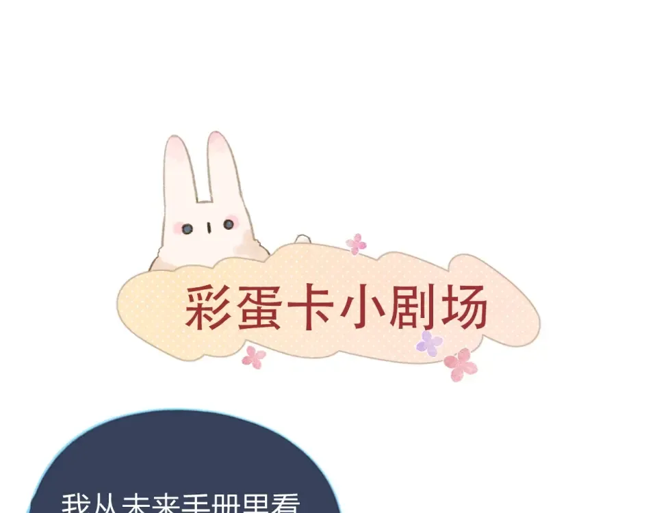 第68话 “没关系” 第158页