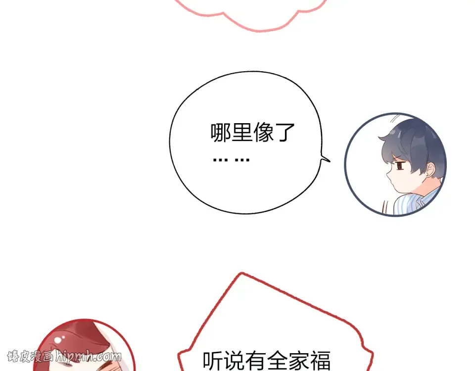 第68话 “没关系” 第160页
